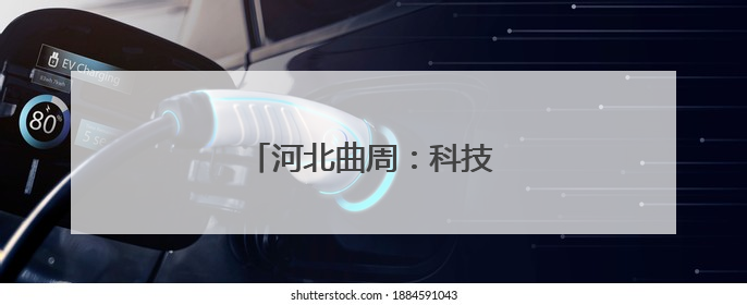 河北曲周：科技小院忙“三夏”